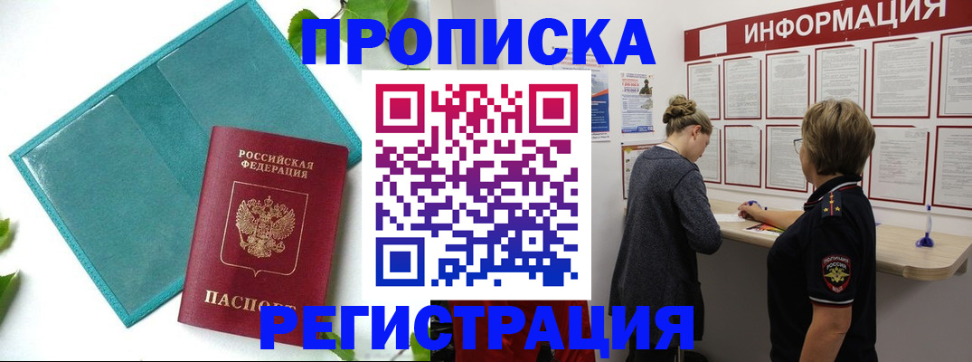 временная регистрация недорого в Мариинском Посаде