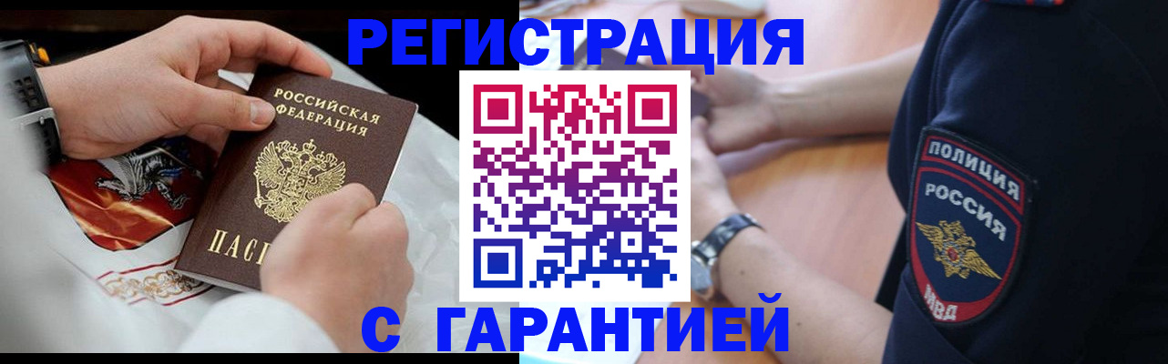 прописка в квартире в Мариинском Посаде