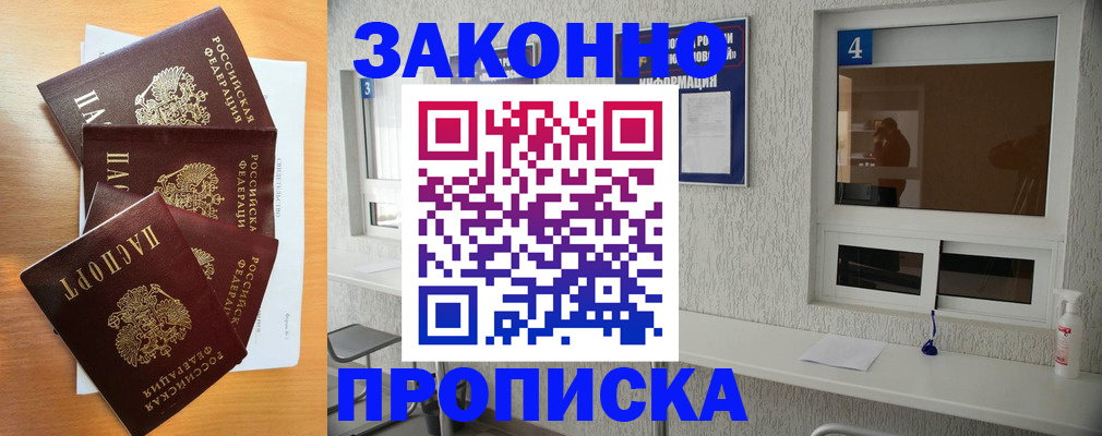 временная регистрация адрес в Мариинском Посаде