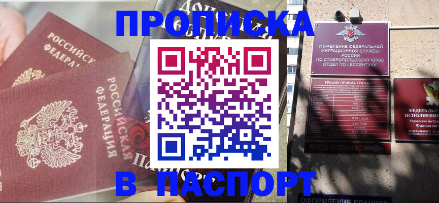 прописка для школы в Мариинском Посаде