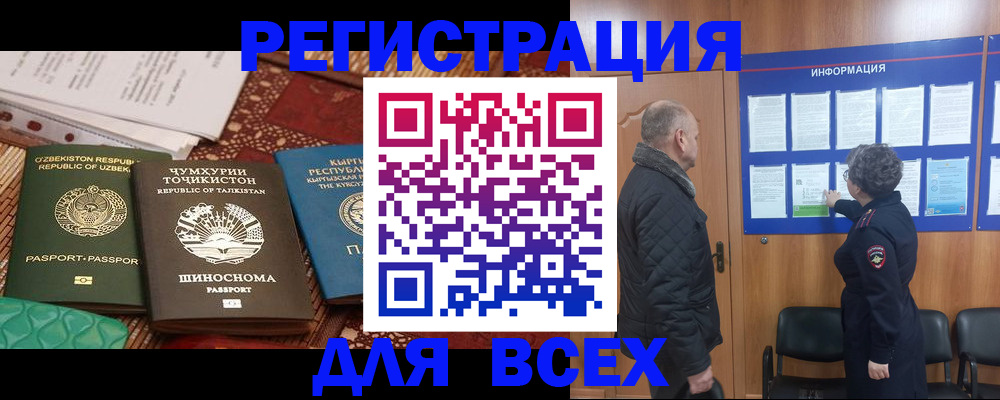 временная регистрация собственник в Мариинском Посаде