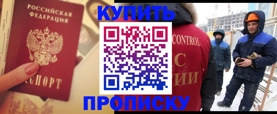 прописка паспорт в Мариинском Посаде