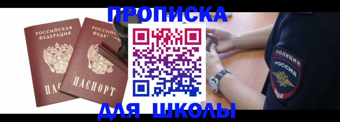 временная регистрация в Мариинском Посаде