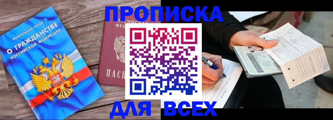 временная регистрация гарантия в Мариинском Посаде